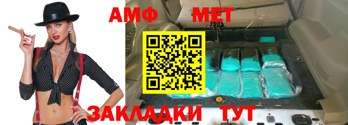 Хабаровск  АМФЕТАМИН  Вход с VPN  Амфетамин Розовый  Амфетамин 