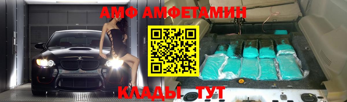 Амфетамин Розовый Хабаровск