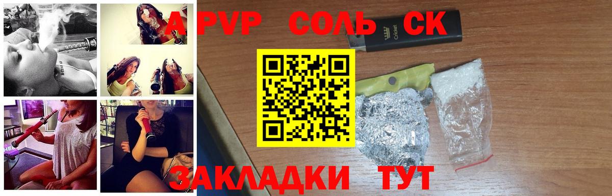 Alfa_PVP СК  Вход с VPN  APVP СК КРИС  Хабаровск  A PVP  Альфа ПВП Crystall 