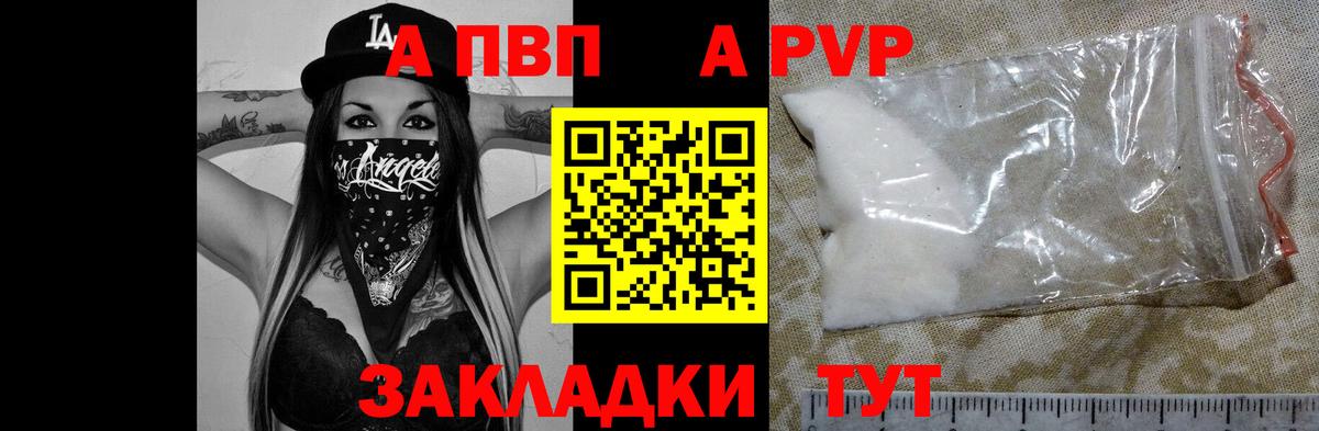 APVP Crystall Хабаровск