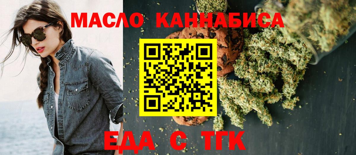 Еда ТГК марихуана Хабаровск