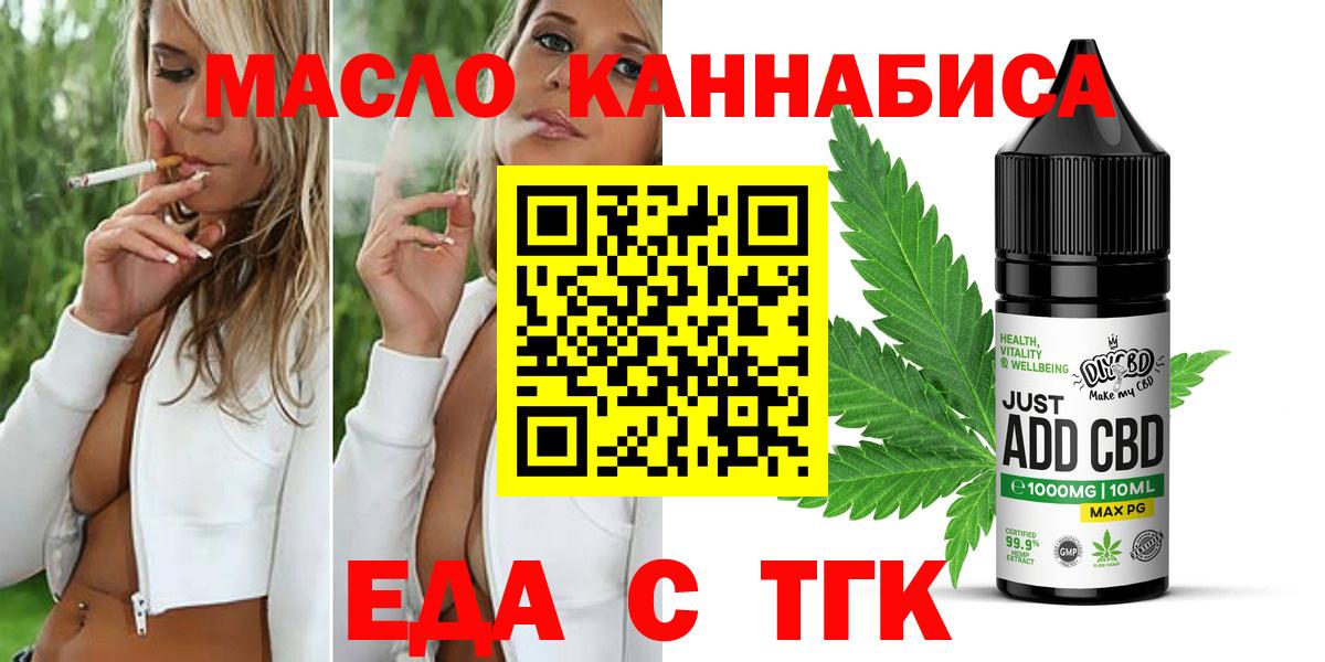 Печенье с ТГК марихуана  Вход с VPN  Хабаровск 