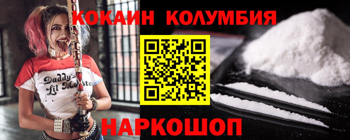 Хабаровск  КОКАИН FishScale  Кокаин Fish Scale  Вход с VPN 