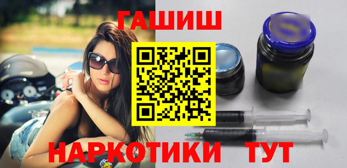 ГАШИШ Cannabis  Вход с VPN  Хабаровск  Гашиш индика сатива 