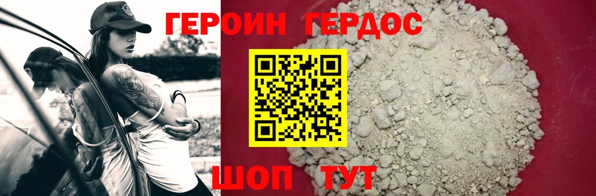 Хабаровск  ГЕРОИН VHQ  Вход с VPN 