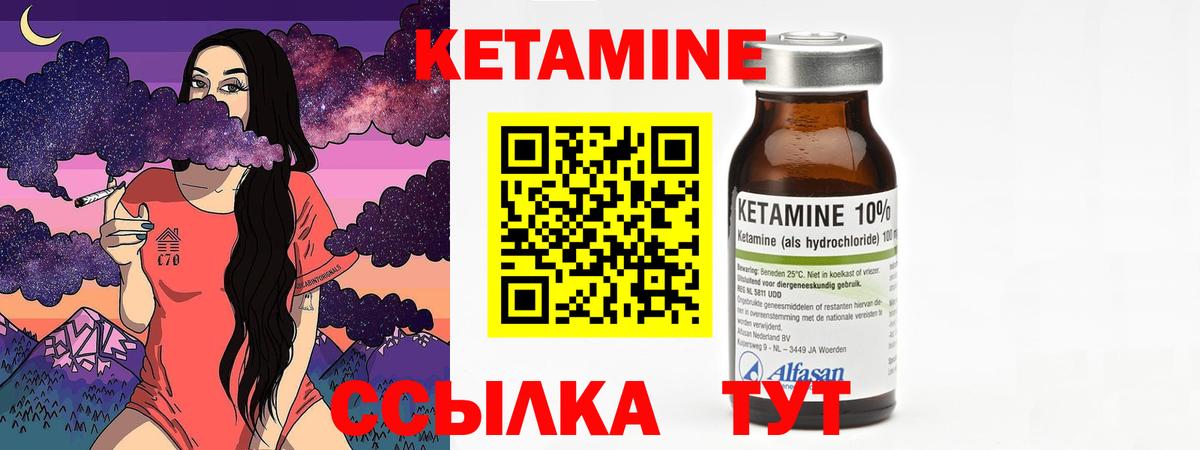 КЕТАМИН ketamine  Вход с VPN  omg ссылка  Хабаровск 