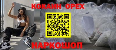 кокаин перу Краснодар