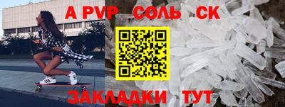 Альфа ПВП Краснознаменск