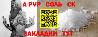ALPHA-PVP Кунгур