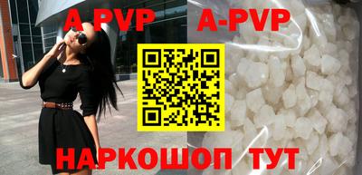 ALPHA-PVP Кунгур