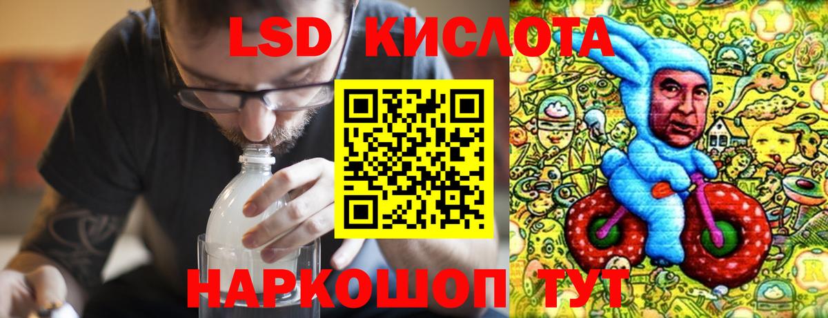 ЛСД экстази кислота  Вход с VPN  Хабаровск  ЛСД экстази  LSD-25 экстази кислота 
