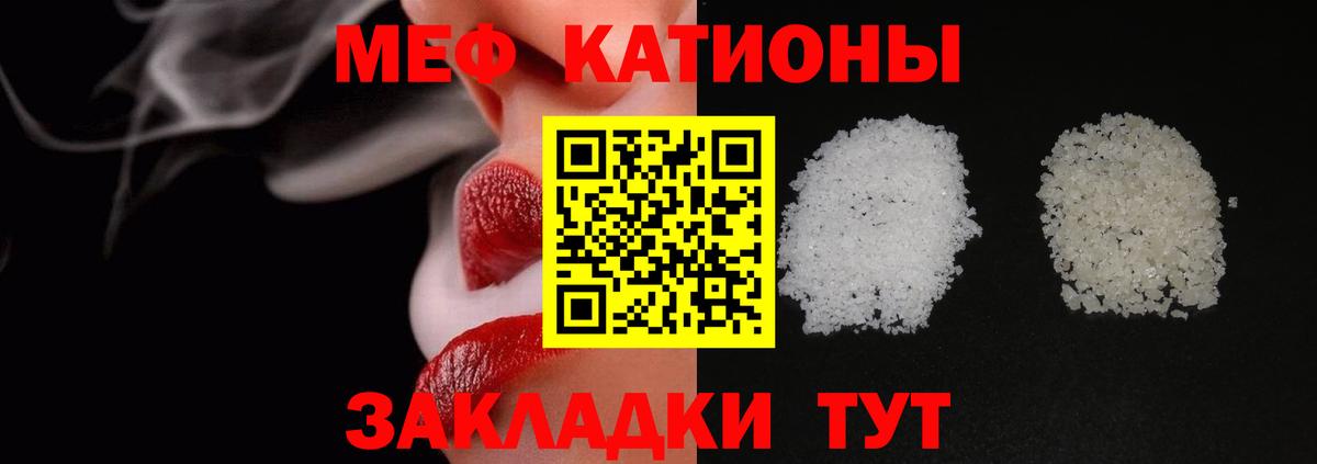 Хабаровск  Меф мяу мяу  Меф  Вход с VPN  МЯУ-МЯУ VHQ  МЕФ 