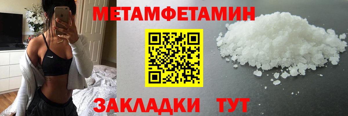 Хабаровск  Первитин мет  Вход с VPN  Первитин мет 