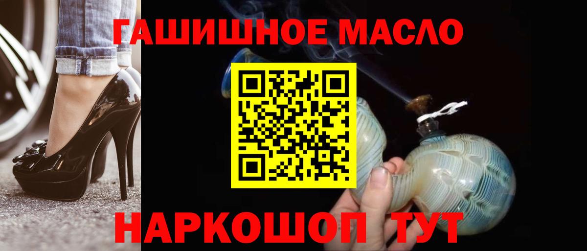 Хабаровск  Дистиллят ТГК концентрат  Вход с VPN  ТГК гашишное масло 