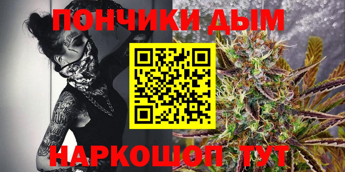 Бошки Шишки SATIVA & INDICA  Бошки Шишки гибрид  Вход с VPN  Бошки марихуана VHQ  Хабаровск 